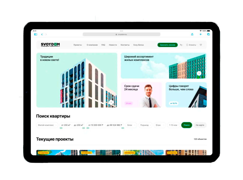 разработка сайта